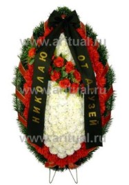 Заказать и купить траурную ленту с надписью для ритуального венка на заказ из живых цветов с доставкой на похороны по Москве в пределах МКАД и за пределы МКАД. Узнать больше: +7 (495) 928-4684