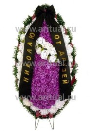 Заказать и купить траурную ленту с надписью для ритуального венка на заказ из живых цветов с доставкой на похороны по Москве в пределах МКАД и за пределы МКАД. Узнать больше: +7 (495) 928-4684